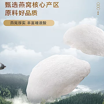 【精致礼盒】王小珥冲泡即食燕窝银耳羹[20元优惠券]-寻折猪