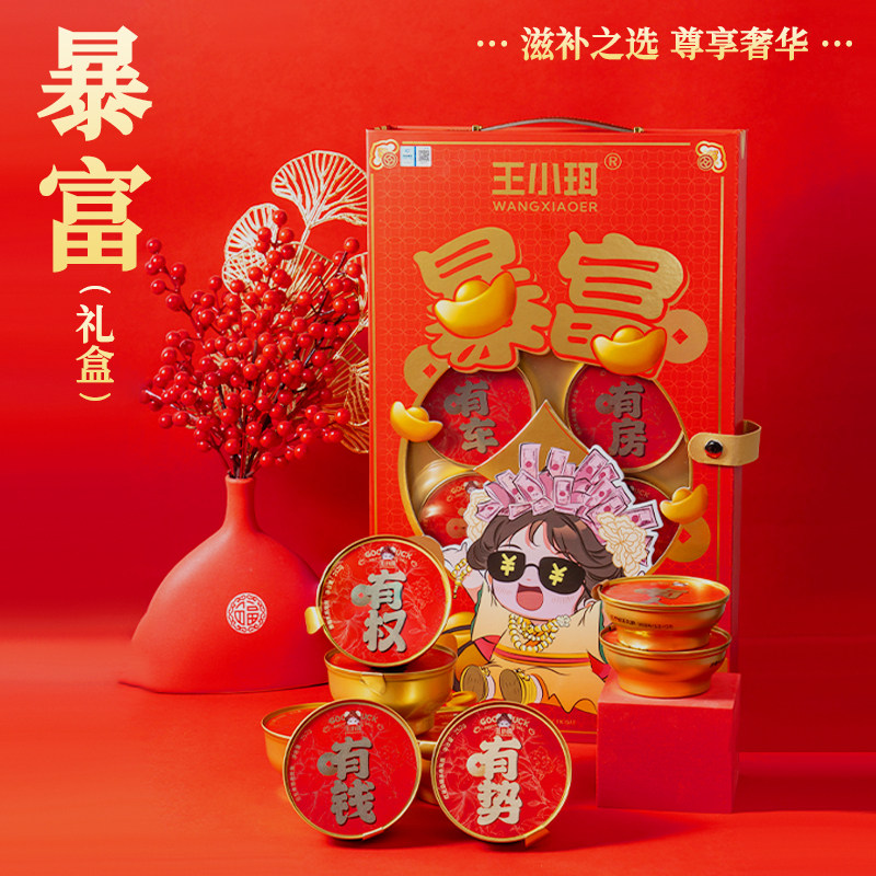 王小珥燕窝粥礼盒免煮营养即食花胶补充胶原礼盒装佳节送礼