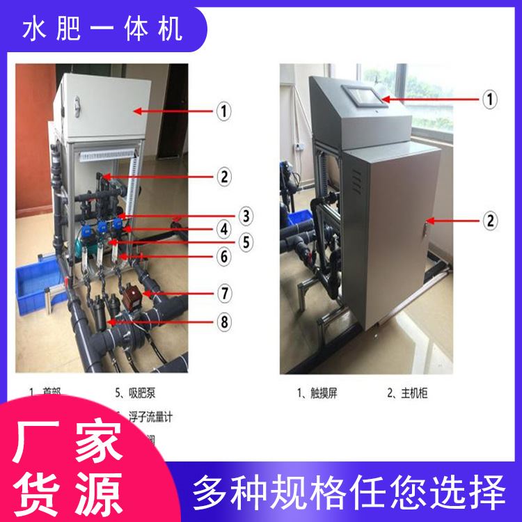 高档智能水肥一体机 农业灌溉工具 温室水肥管理单通道智能水肥一 - 图0