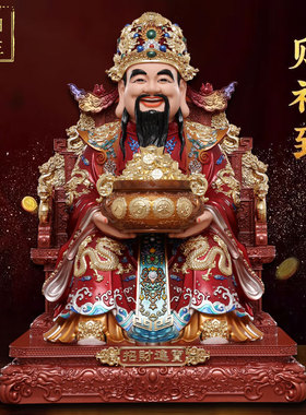 文财神爷神像家用摆件供