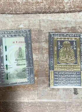 泰国特色佛牌卡片手机贴掩面二哥丰符卡