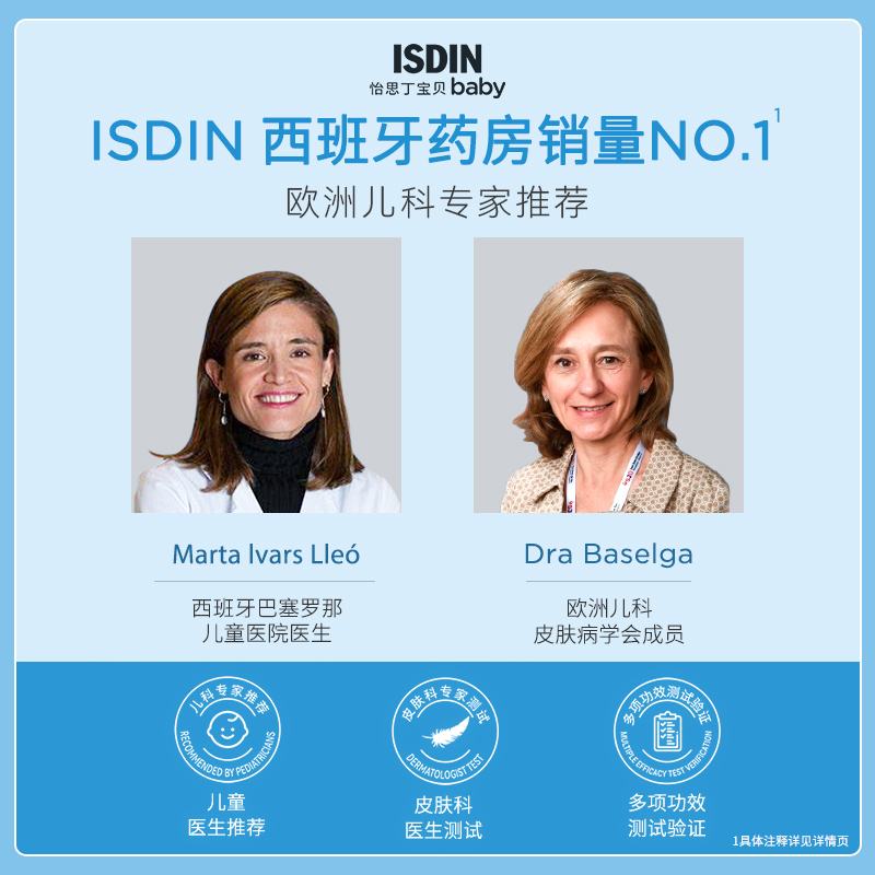 ISDIN怡思丁舒润特护面霜沐浴露组合缓解干痒清洁滋润补水无皂基