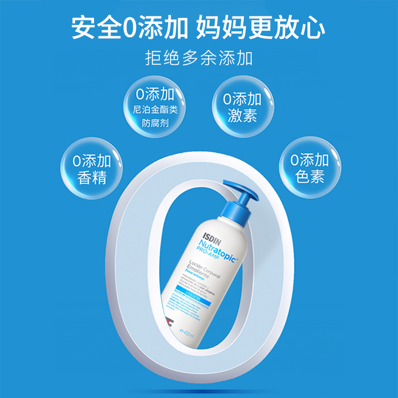 ISDIN怡思丁儿童润肤乳宝宝身体乳滋润保湿舒缓干痒敏肌可用400ml-图1