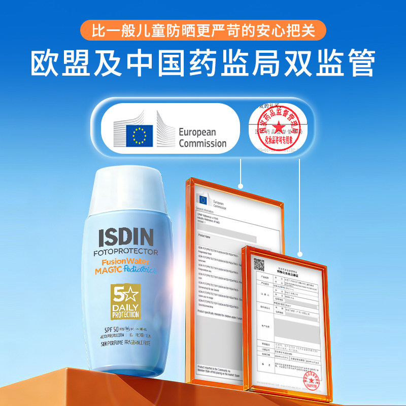 ISDIN怡思丁儿童防晒水春夏户外运动防晒防紫外线SPF50温和低刺激