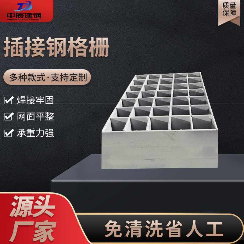 新款直销镀锌钢格板吊顶插接钢格栅承重镀锌钢结构船用钢格栅热镀,淘宝优惠券,粉丝福利购,淘宝优惠卷