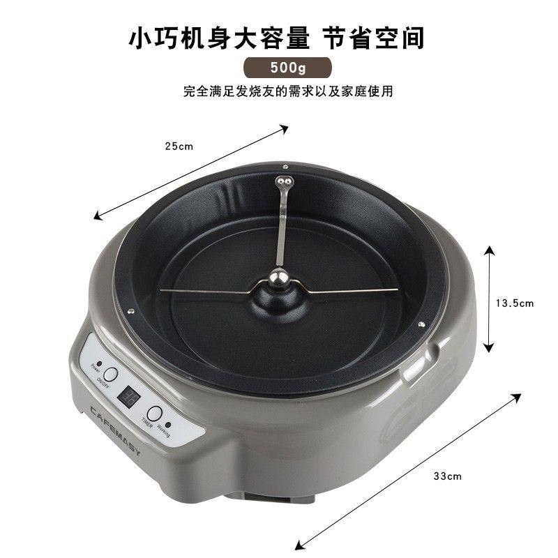 咖啡豆烘焙机生豆可定时爆米花机小型炒货机可带测温不粘锅易操作,淘宝优惠券,粉丝福利购,淘宝优惠卷