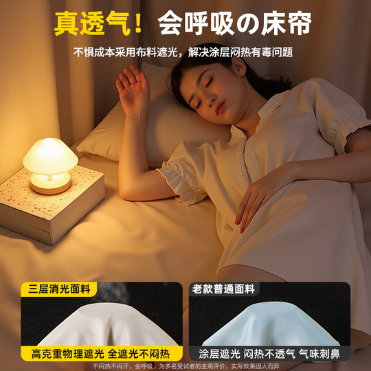 100% blackout dormitory bed curtain
