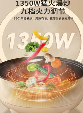 【粘锅免费送】多功能家用电炒锅