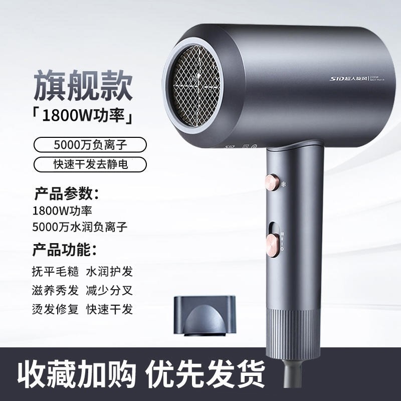 超人吹风机家用大功率负离子护发宿舍用学生电吹风筒机低噪音速干,淘宝优惠券,粉丝福利购,淘宝优惠卷