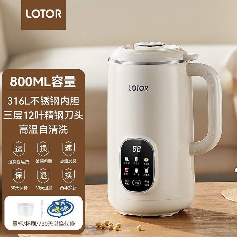 小浣熊破壁机豆浆机家用小型榨汁音迷你新款料理机免滤五谷非静,淘宝优惠券,粉丝福利购,淘宝优惠卷