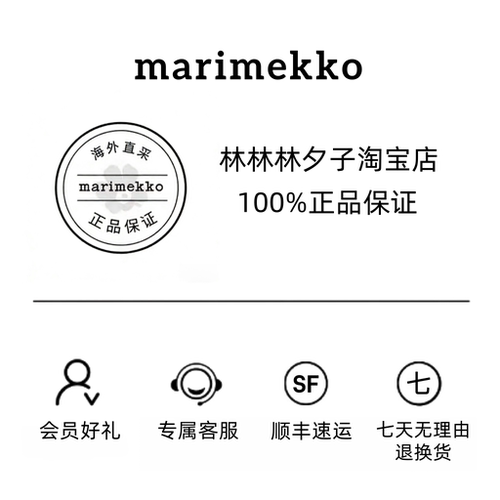 芬兰Marimekko玛莉美歌 条纹系列 - 图3