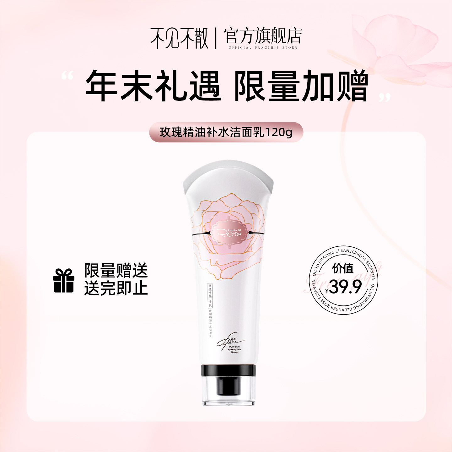 不见不散洗发水蓬松控油去屑止痒青少年女正品植物玫瑰精油洗头膏,淘宝优惠券,粉丝福利购,淘宝优惠卷