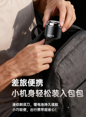 德国小钢炮剃须刀电动男