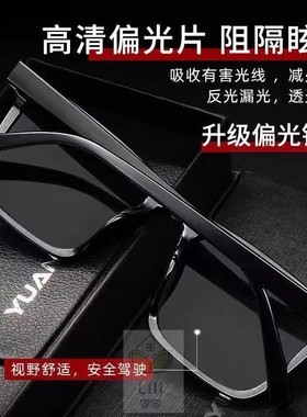 2025小红书热卖太阳镜防强光男士太阳镜眼镜男款新款官方正品