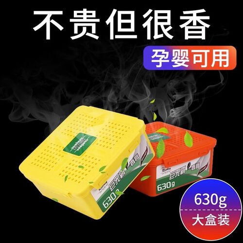 车载香水汽车香膏车用固体香盒持久内装饰用品大全香薰座摆件车内 - 图0