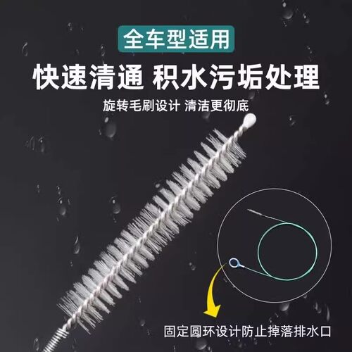 汽车天窗车门排水孔疏通器冰箱排水口疏通神器油箱排水管清理工具 - 图2
