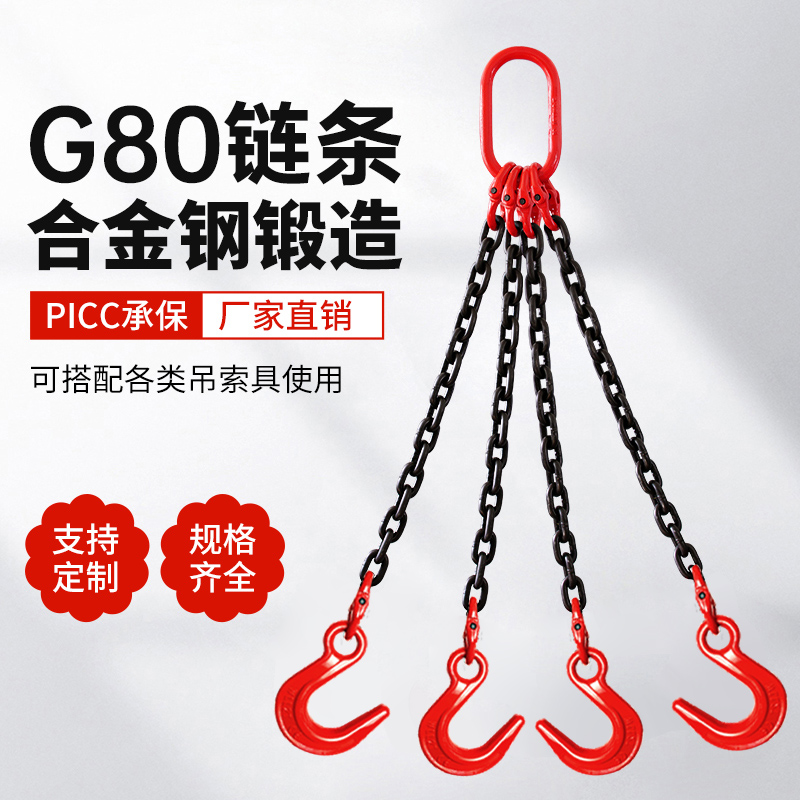 颉鹰 大开口吊钩组合套装铁链起重吊具吊车吊链G80锰钢链条吊索具 - 图3