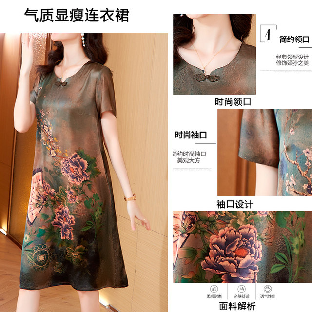 Middle-aged and elderly mothers in summer silk mulberry silk dress