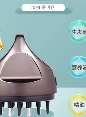 日本精华导液梳电动头皮上药器头部按摩给药器抹药神器涂抹式生发