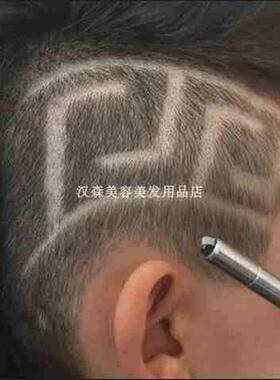 速发雕刻刀发型刻画笔美发造刀工具理发剃头品潮发用型