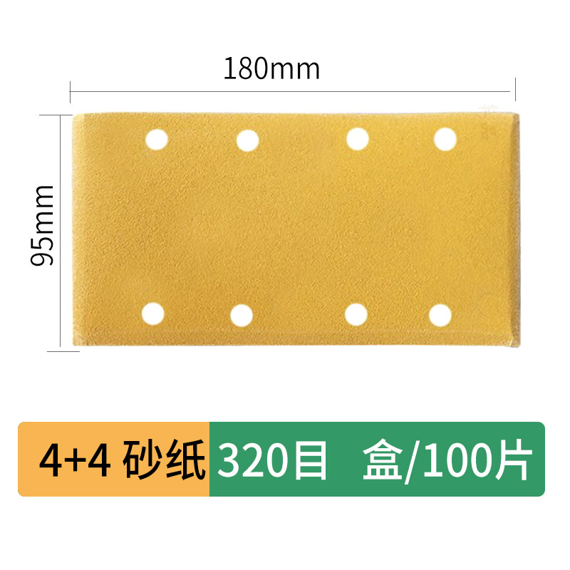 速发长方形8孔干磨砂纸 5/1抛0mm汽车打磨砂植纸绒自粘气磨机8光,淘宝优惠券,粉丝福利购,淘宝优惠卷