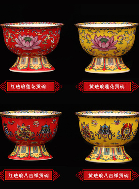速发彩绘高脚贡碗八吉祥供佛斋碗莲式供佛水杯碗花供宝石藏景德镇