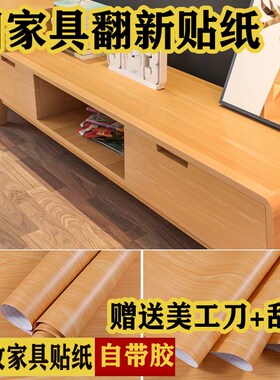 速发家具翻新贴膜自粘墙贴纸衣柜贴波音地片软板木纹墙贴防水桌壁