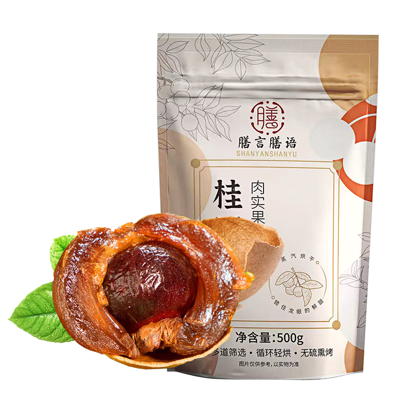 膳言膳语 8A大果桂圆干500gX2特产2024年新龙眼干非无核2斤6A泡茶
