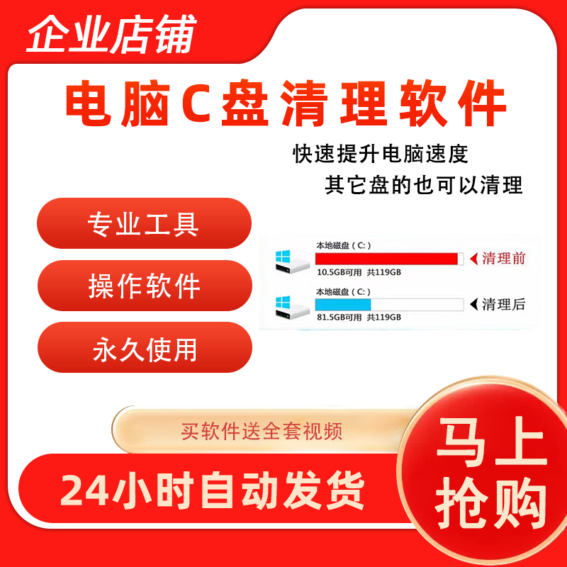 c盘清理软件 电脑工具笔记本瘦身垃圾流氓大文件系统盘磁盘硬盘