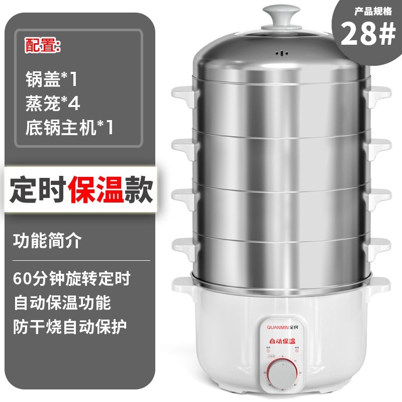 全民电蒸锅不锈钢多功能定时保温窜味家用自动断电大容量电蒸笼不,淘宝优惠券,粉丝福利购,淘宝优惠卷