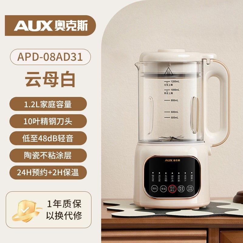 奥克斯破壁机家用全自动小型轻音机无渣豆浆机新款多功能料理,淘宝优惠券,粉丝福利购,淘宝优惠卷