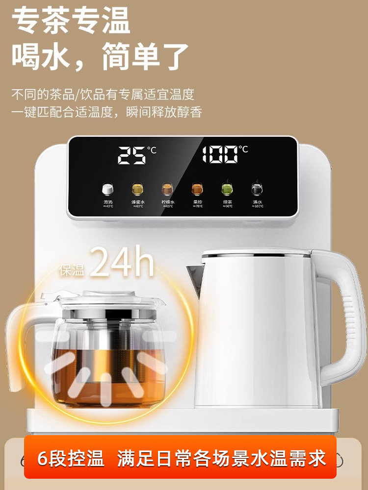  aux奥克斯田小鼠茶吧机/泡茶机