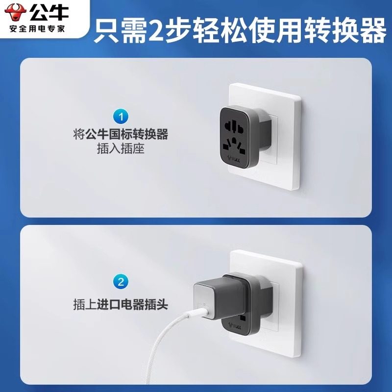 公牛圆孔插座欧标转国标插头面板转换器韩国德国法国欧洲转换插头,淘宝优惠券,粉丝福利购,淘宝优惠卷
