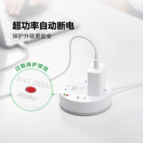 公牛插座圆形免打孔固定挂上墙壁家用桌面多功能学生插排插接线板 - 图1