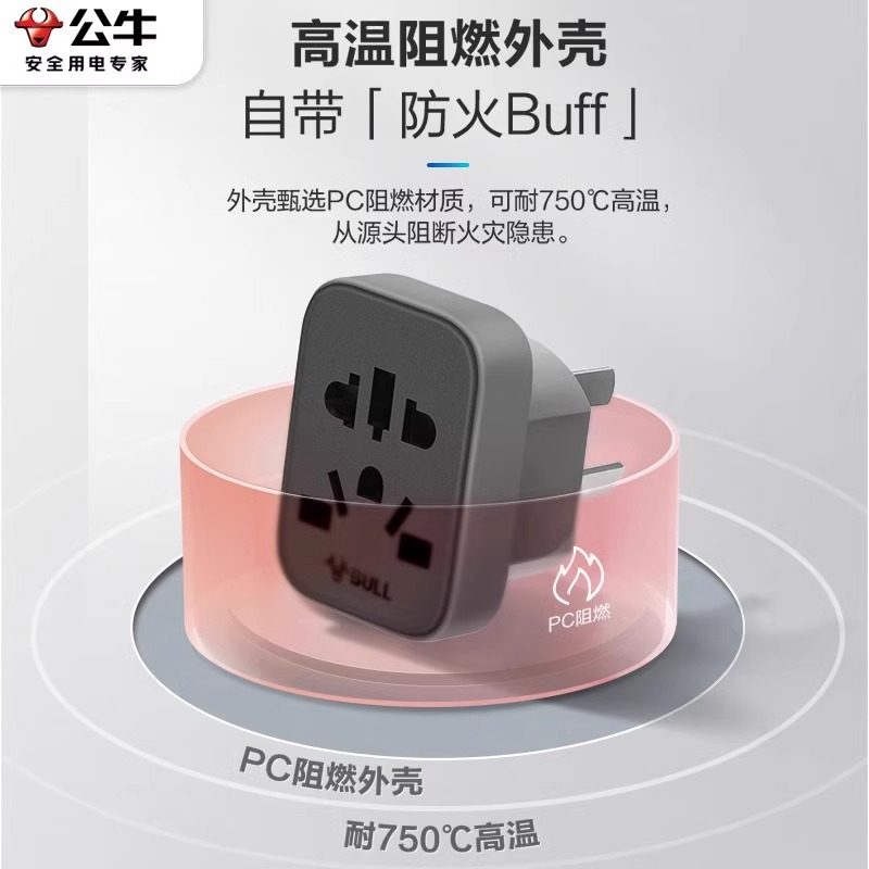 公牛圆孔插座欧标转国标插头面板转换器韩国德国法国欧洲转换插头,淘宝优惠券,粉丝福利购,淘宝优惠卷