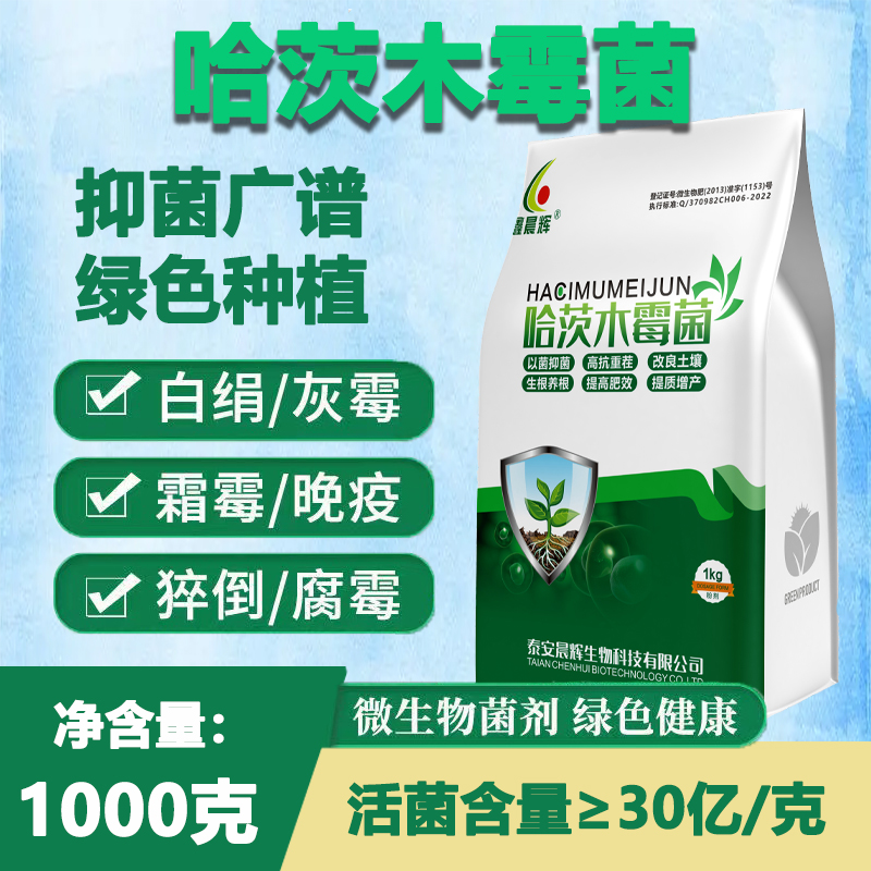 鑫晨辉哈茨木霉微生物菌剂哈茨木毒菌防治根腐病专用药哈茨木霉菌 - 图1