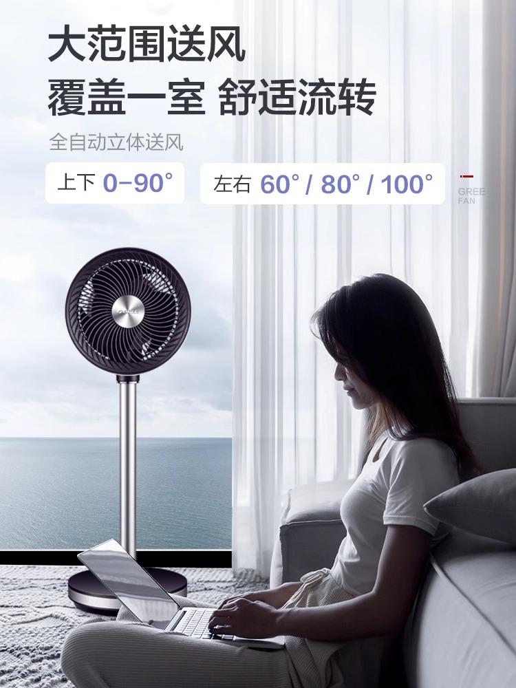 格力空气循环扇家用落地电风扇低噪立式直流变频涡轮空气对流电扇