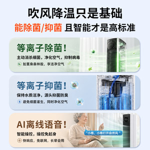 格力空调扇冷风扇制冷家用卧室大风力电风扇冷风机等离子除菌塔扇