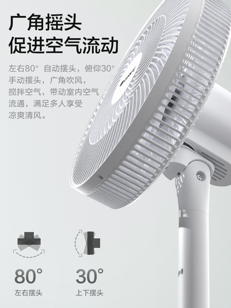 格力落地扇家用轻音立式节能省大风宿舍卧室电风扇落地风扇