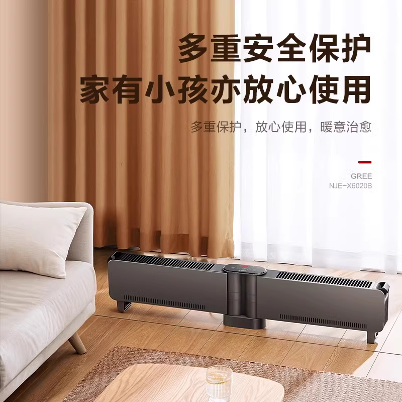 格力折叠踢脚线取暖器语音控制家用电暖气速热遥控大面积地暖器