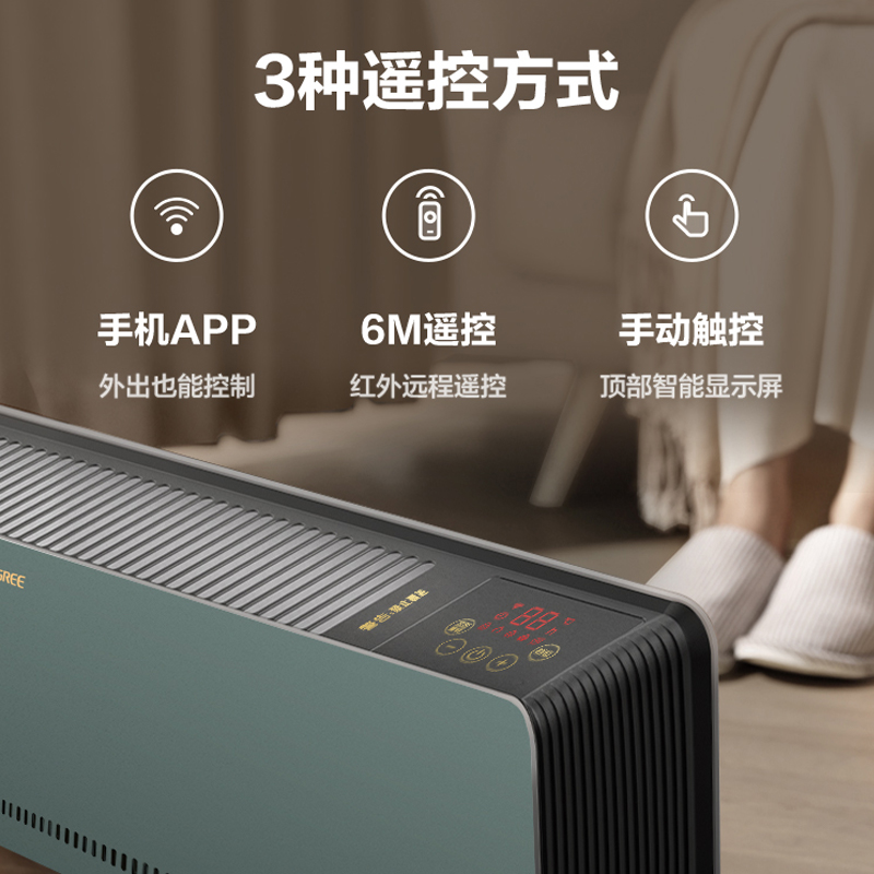 格力石墨烯踢脚线取暖器家用防水地暖器节能速热暖风机客厅电暖气