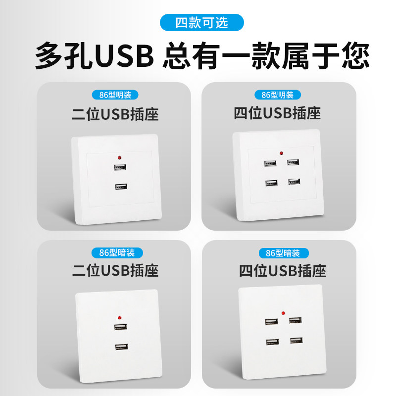 86型明暗装二位USB插座面板220V转5V四口低压36V工地宿舍手机充电,淘宝优惠券,粉丝福利购,淘宝优惠卷