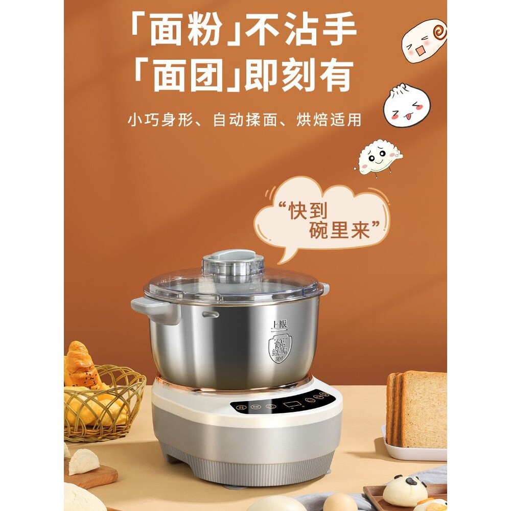 German imported fully automatic dough fermentation dough mixer household 7L multi-functional stainless steel integrated chef machine