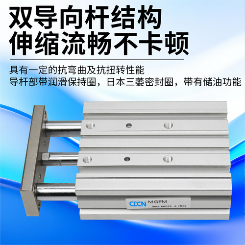 气动导杆三杆三轴气缸MGPM12/16/20/25/32/40/50/63/80/100X25X50 - 图1