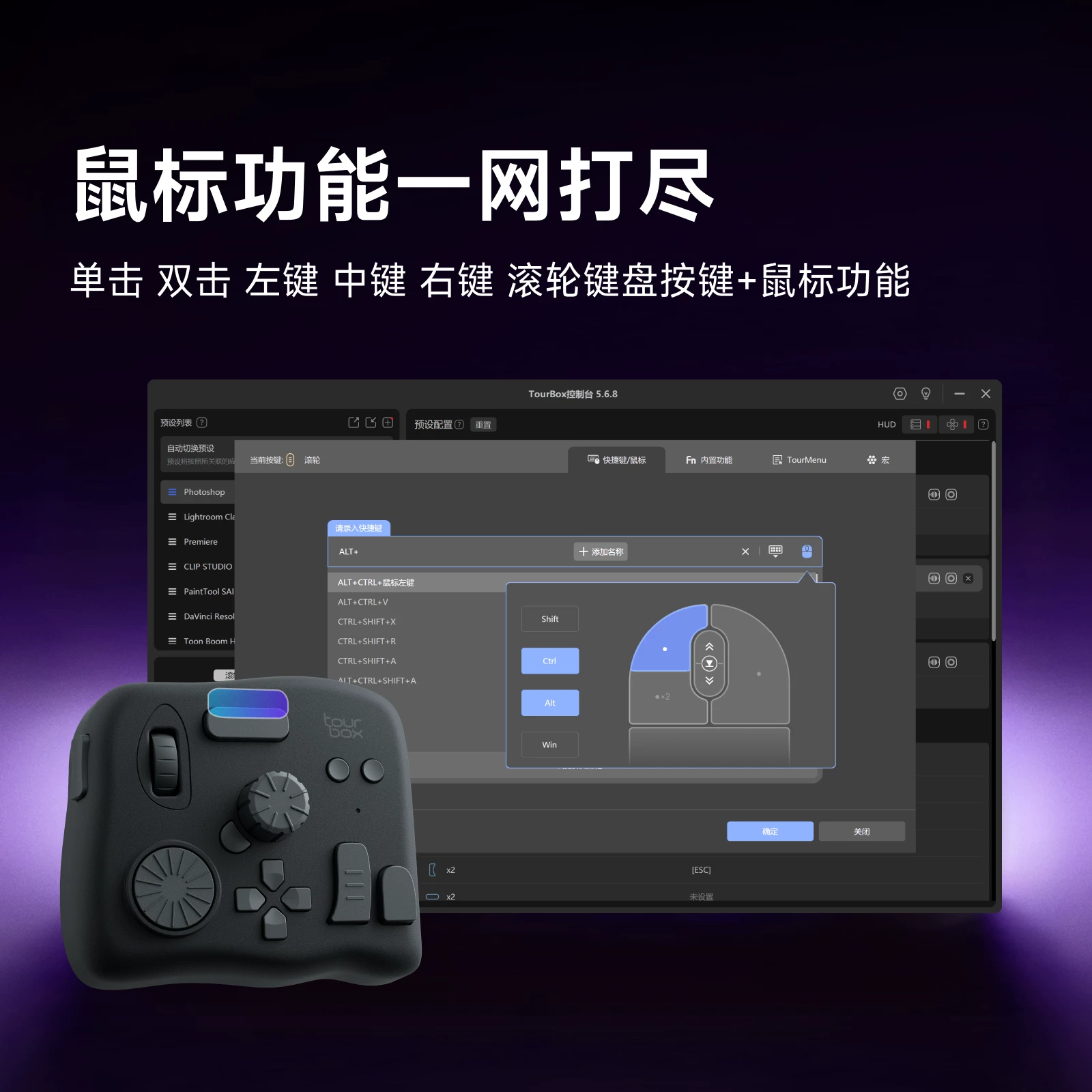 TourBox neo домашняя лимитированная версия индивидуальная палитра цветов клавиатурной руки рисованная доска редактирования клавиатуры