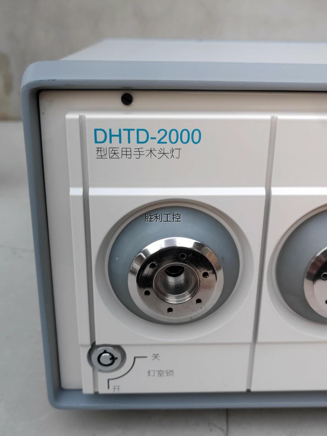 DHTD-2000 冷光源头灯照明系统 单机无配件