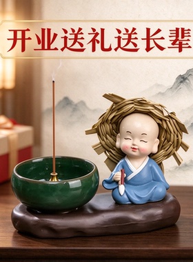 开业送礼送长辈檀意香炉佛系陶瓷摆件装饰品憨态可掬不慌不忙随缘