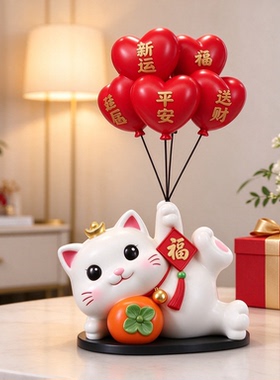乔迁新居礼物招财猫2026新款摆件家居客厅高级感树脂工艺品摆件