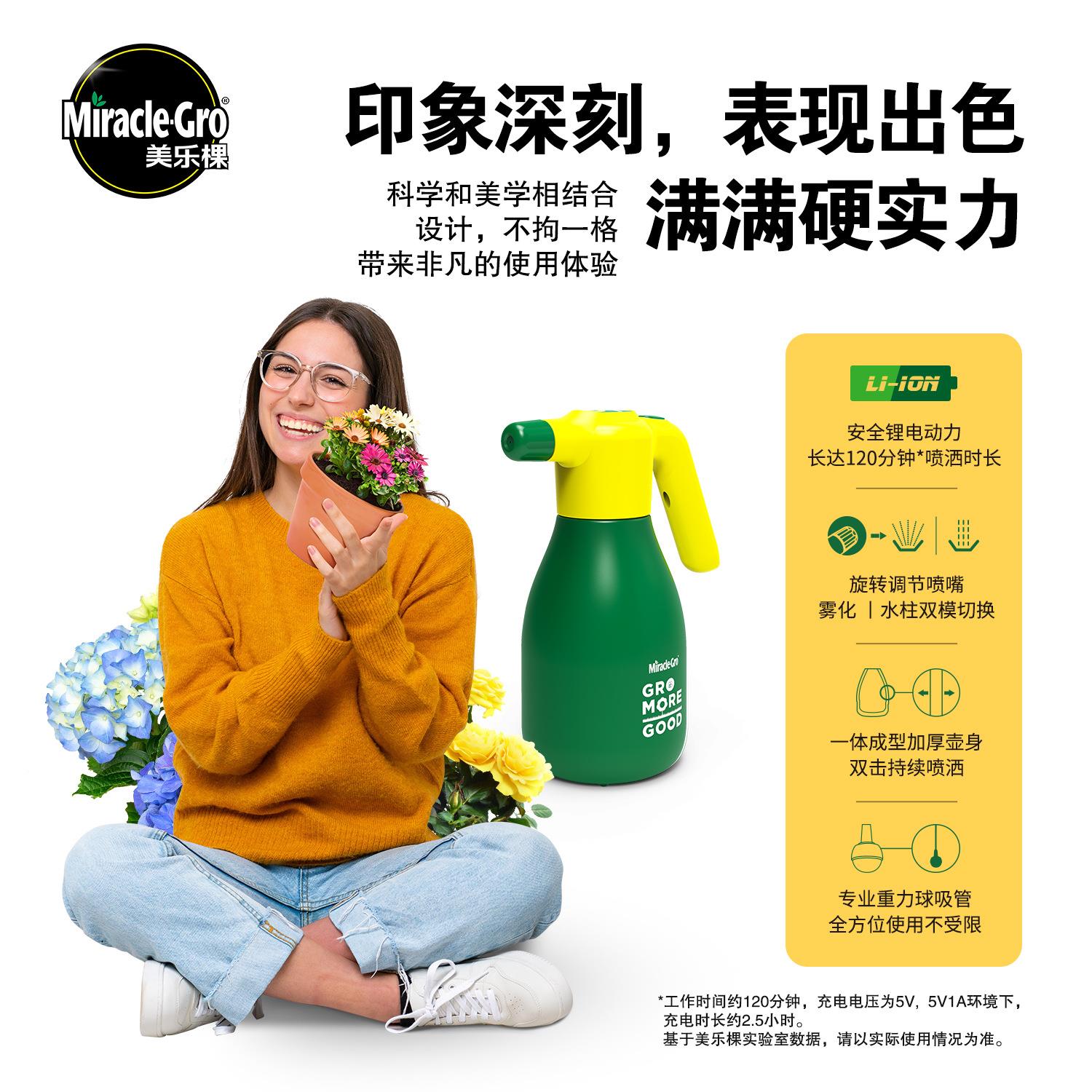 美乐电GBJ喷壶浇家用浇花消动毒雾状棵小型喷水浇水壶花施肥 - 图0