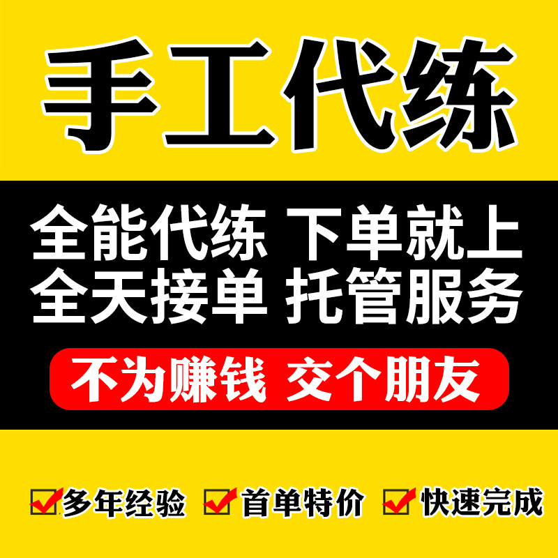 鸣潮代肝代练代打等级主线剧情任务探索度副本日常宝箱托管活动 - 图3